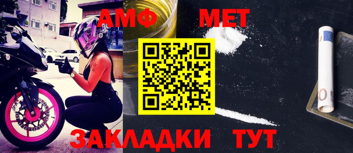Amphetamine  Amphetamine 98%  Вход с VPN  Домодедово 