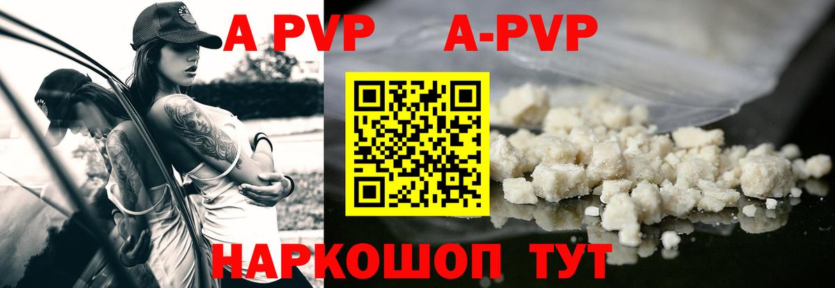 APVP кристаллы  A-PVP VHQ  Alfa_PVP кристаллы  Домодедово  Вход с VPN 