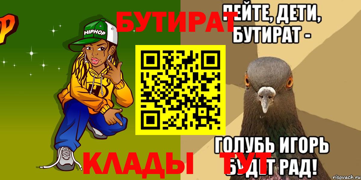Бутират оксана Домодедово