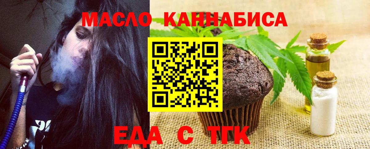 Домодедово  Еда ТГК марихуана  Вход с VPN 