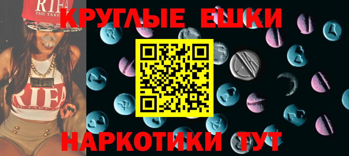 Экстази MDMA  Ecstasy диски  mega рабочий сайт  купить   Домодедово  Вход с VPN 