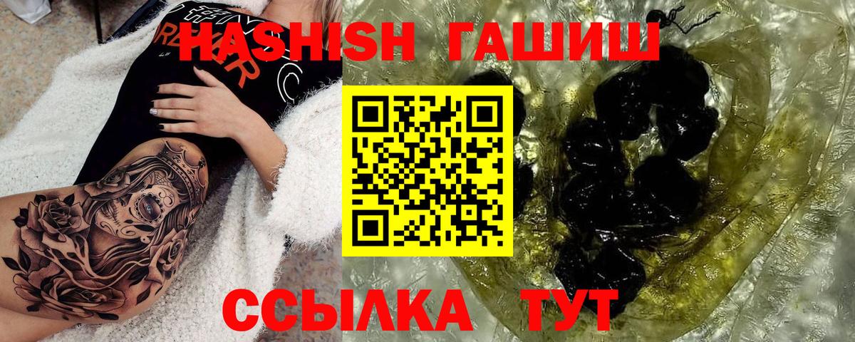 ГАШИШ Изолятор Домодедово
