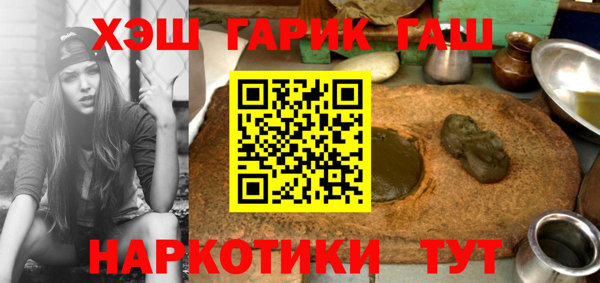 Домодедово  ГАШИШ Cannabis  Вход с VPN  ГАШ индика сатива 