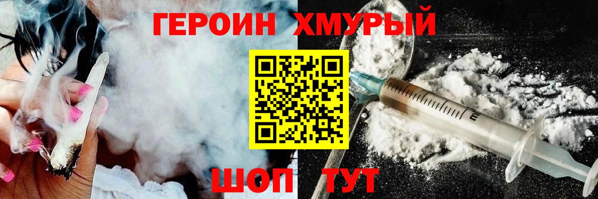 Героин афганец  Вход с VPN  Домодедово 
