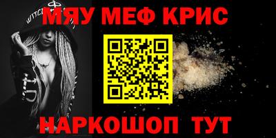 мяу мяу мука Бердск