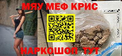 мяу мяу мука Бердск