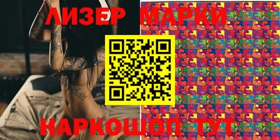 марки lsd Белореченск