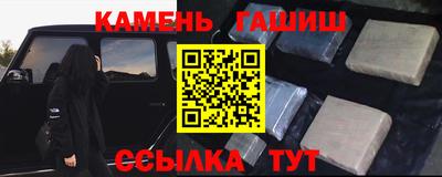 синтетический гашиш Белорецк