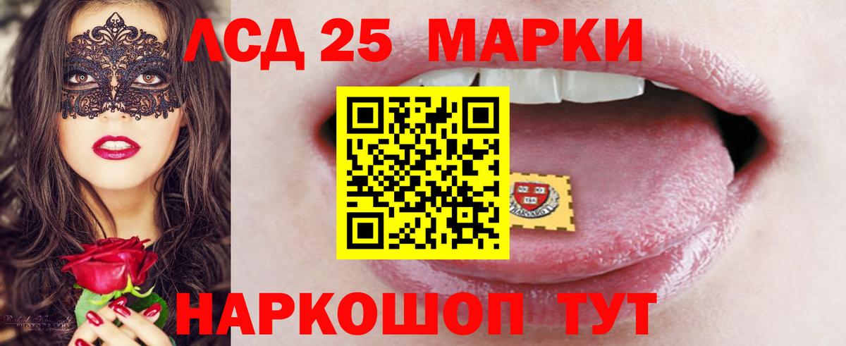 Домодедово  LSD-25 экстази кислота  Лсд 25 экстази кислота  Вход с VPN 