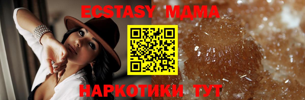 МДМА кристаллы  MDMA  Домодедово  MDMA молли  Вход с VPN 