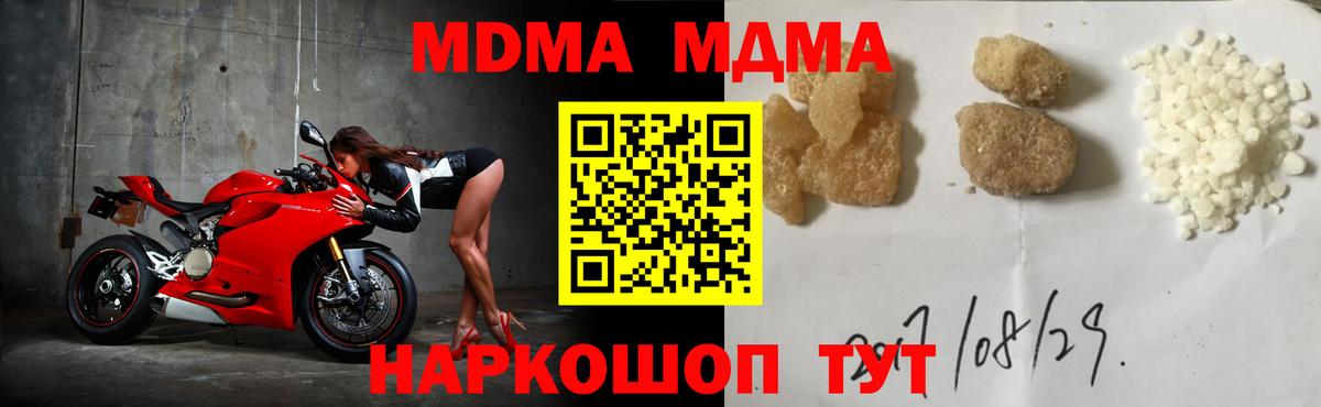 MDMA Molly Домодедово