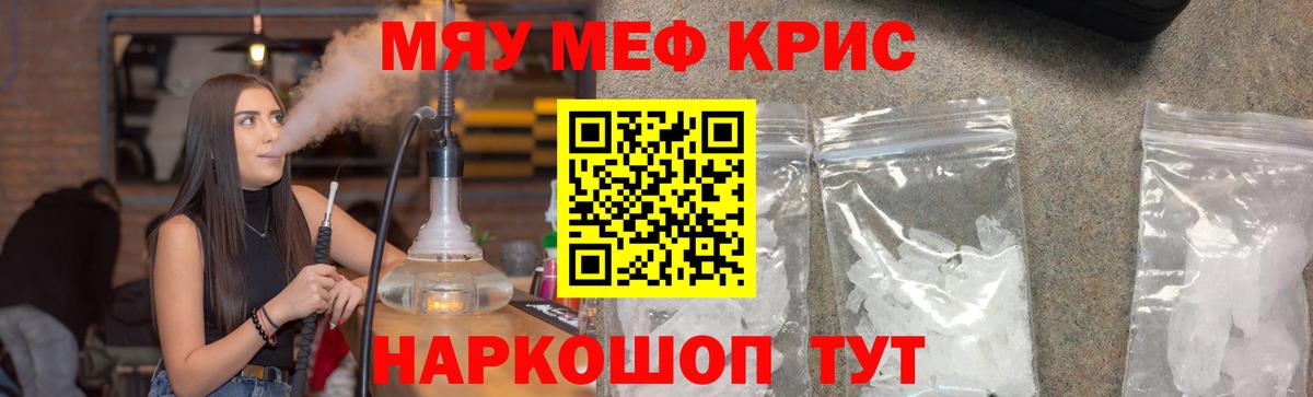Мефедрон мяу мяу  Меф  Домодедово  МЕФ  МЯУ-МЯУ VHQ  Вход с VPN 