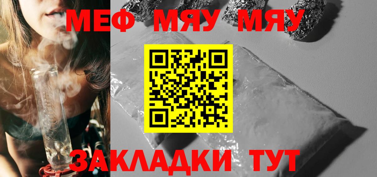Мефедрон мука Домодедово