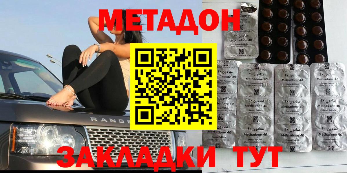 Метадон мёд  Метадон мёд  Домодедово  Вход с VPN 