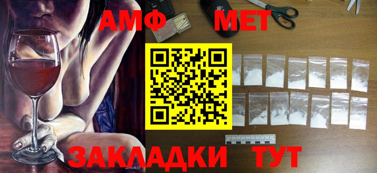 Метамфетамин пудра Домодедово
