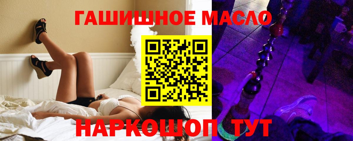 Дистиллят ТГК гашишное масло  Вход с VPN  Домодедово 