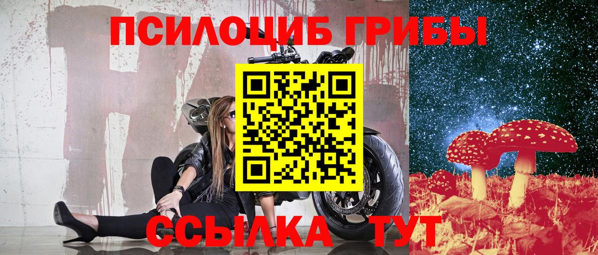 Псилоцибиновые грибы ЛСД  Вход с VPN  Домодедово  Галлюциногенные грибы мухоморы 
