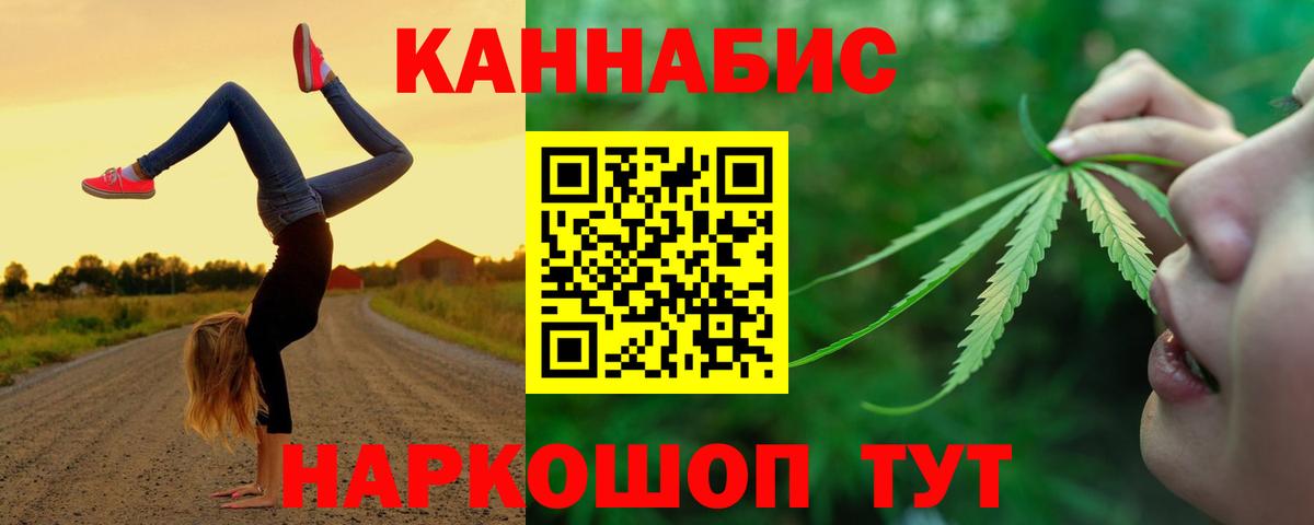 Бошки Шишки THC 21% Домодедово